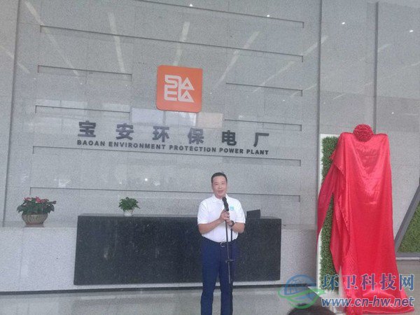 深能環(huán)?？偨?jīng)理李倬舸做有關(guān)情況介紹