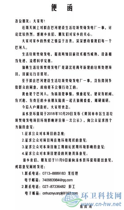 11月5日，鎮(zhèn)黨政辦主任發(fā)布便函。